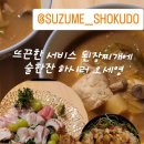 참새식당 - 통영시 | 참새식당
