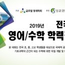 종로학원하늘교육정자학원