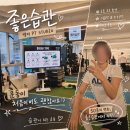 아담짐 PT studio | 방이동PT 좋은습관 PT STUDIO 방이｜운동초보도 시작하기 좋은 50분 운동 후기
