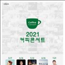 더블리스 코리아 콘서트 이미지