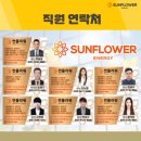 명소 태양광발전소 이미지