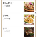 타코난 숯불치킨 | 합성동 치킨 맛집 타코난숯불양념치킨
