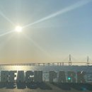 해돋이공원(더샾 앞) | 명절추구미 • 나문희선생님에서 장도연됨