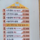 한끼나주곰탕