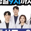 율하신세계한의원 이미지