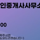 용산센트럴부동산공인중개사사무소 이미지