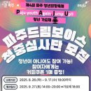 파주희망드림