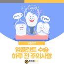 만덕치과의원 이미지