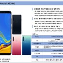 갤럭시A9 출시 안내 입니다~[SM-A920N] 이미지