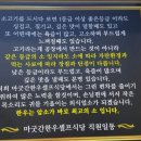 마굿간한우셀프식당 이미지