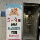 링키영어사수점영어교습소 | 경산 사동 영어배우는게행복한 '링키영어 사동점'