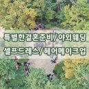 웨알유 이미지