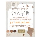 달콤한미술교습소 이미지