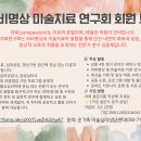 자비명상 미술치료연구회 회원모집 이미지