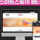 스마트스토어 이미지
