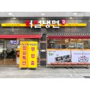 지하철 대구역 1번 출구 | 대구 북구 냉면 베스트 10 순위 추천