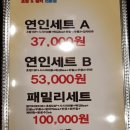 동송참치