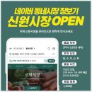 신원쇼핑 이미지
