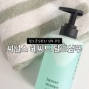 샴푸만 했는데 머릿결이 부드러웠던 감태 비건샴푸, 씨널스 헤씨드 탈모샴푸 후기