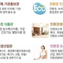 에코이앤티(주) 이미지