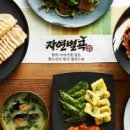 자연한식 이미지