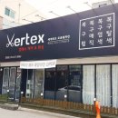 벌텍스 이미지