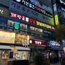 돼장금숯불양념돼지갈비 이미지