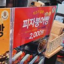 대전 중앙시장 맛집 붕어제작소 붕어빵 간단후기