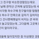 (펌) 하수구에 들어가 보신 적이 있나요 이미지