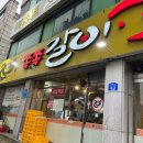 칼국시와갱시기 | 가양동 쪽갈비 맛집 : 쪽쪽갈비