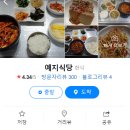 예지식당 이미지