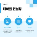 성균관대학교 일반대학원 이미지