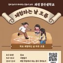 일놀이공부학교 이미지