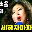 김추자 과거 & 근황...충격 이미지