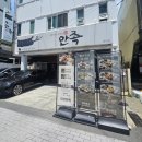 용보쌈 - 파주시 금빛로 44 | 하단역 맛집 하단만족 족발&보쌈 쭈꾸미보쌈 후기