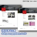 도경물류 이미지