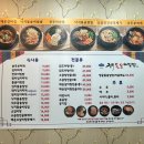 한보네 전주 돌솥비빔밥