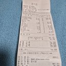 전북방 송년회 결산보고입니다 이미지