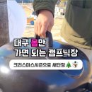 단장숲 바베큐 이미지