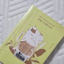 윤인숙 | 주말만 기다리지 않는 삶을 위해 평일도 인생이니까