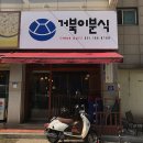 거북이분식 이미지