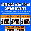 플레인짐 이미지