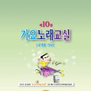 가요노래교실 이미지