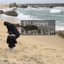 오션플레이 | 27개월 아기랑 양양 쏠비치 오션플레이 후기｜여행지에서 하는 엄마표 뇌발달 놀이