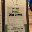 공드리 - 남양주시 진건오남로 546-3 | 창원 상남동 안주맛집 술집 ‘공드리’ 후기 왕추천