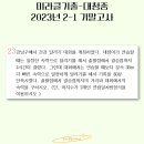 미라클수학 - 서구 원대로13길 36-11 | 미라클수학