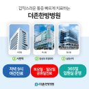 서면더존한방병원 이미지