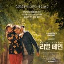 영화 리얼 페인(A Real Pain, 2024) 후기 리뷰 평점 쿠키영상 추천 리얼페인 리얼패인