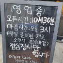 동경반점 이미지