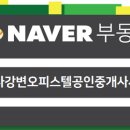 미사헤븐시티공인중개사사무소 이미지